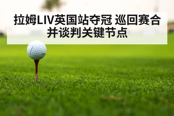golf tournament course