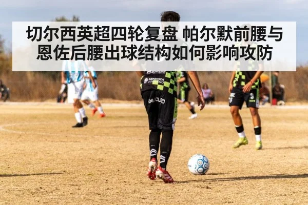 soccer midfielder passing ball