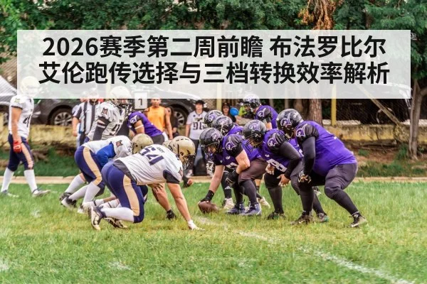 American football game action