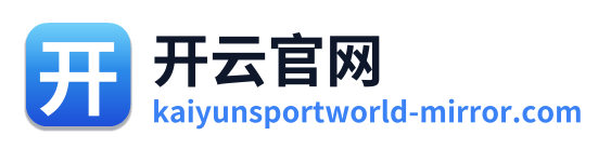 开云官网